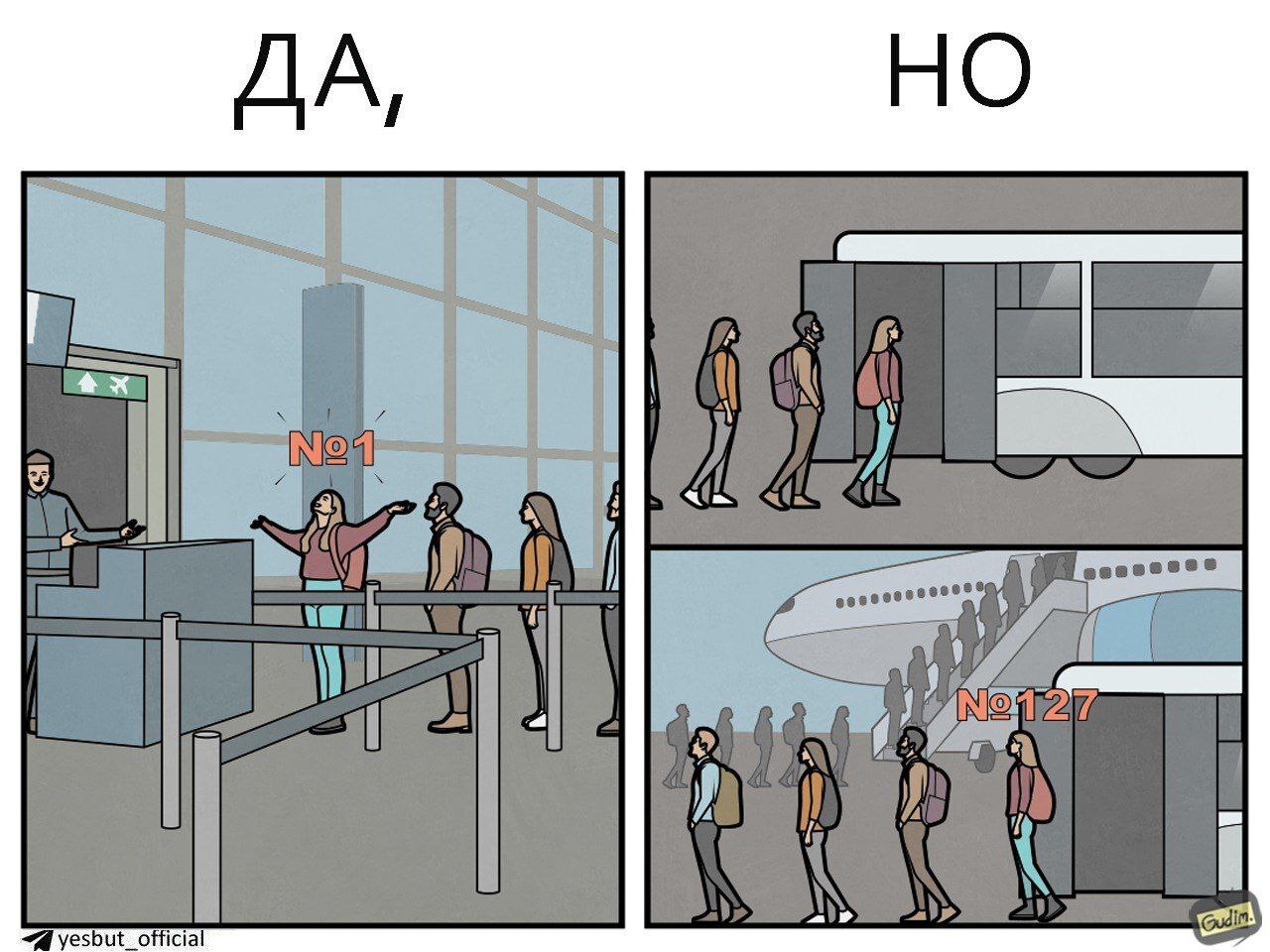 Да, НО (выпуск 23) - Моё, Gudim, Арт, Юмор, Комиксы, Да_но, Длиннопост