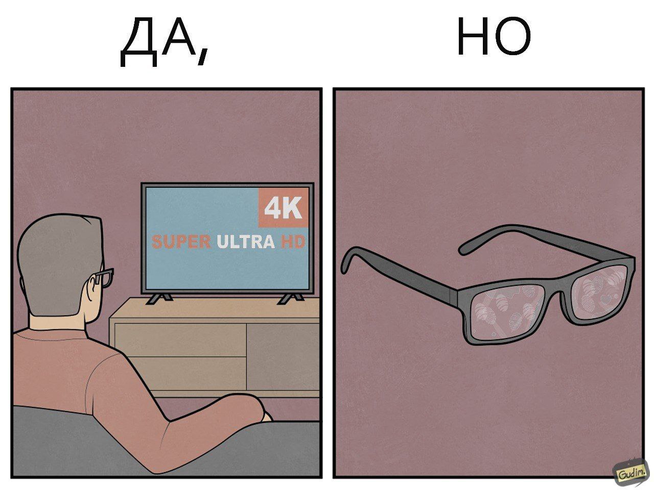 Да, НО (выпуск 23) - Моё, Gudim, Арт, Юмор, Комиксы, Да_но, Длиннопост