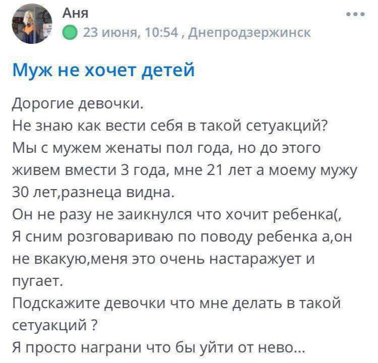 Девочки, что ей посоветуете? - Из сети, Мужчины и женщины, Отношения, Картинка с текстом, Юмор, Безграмотность