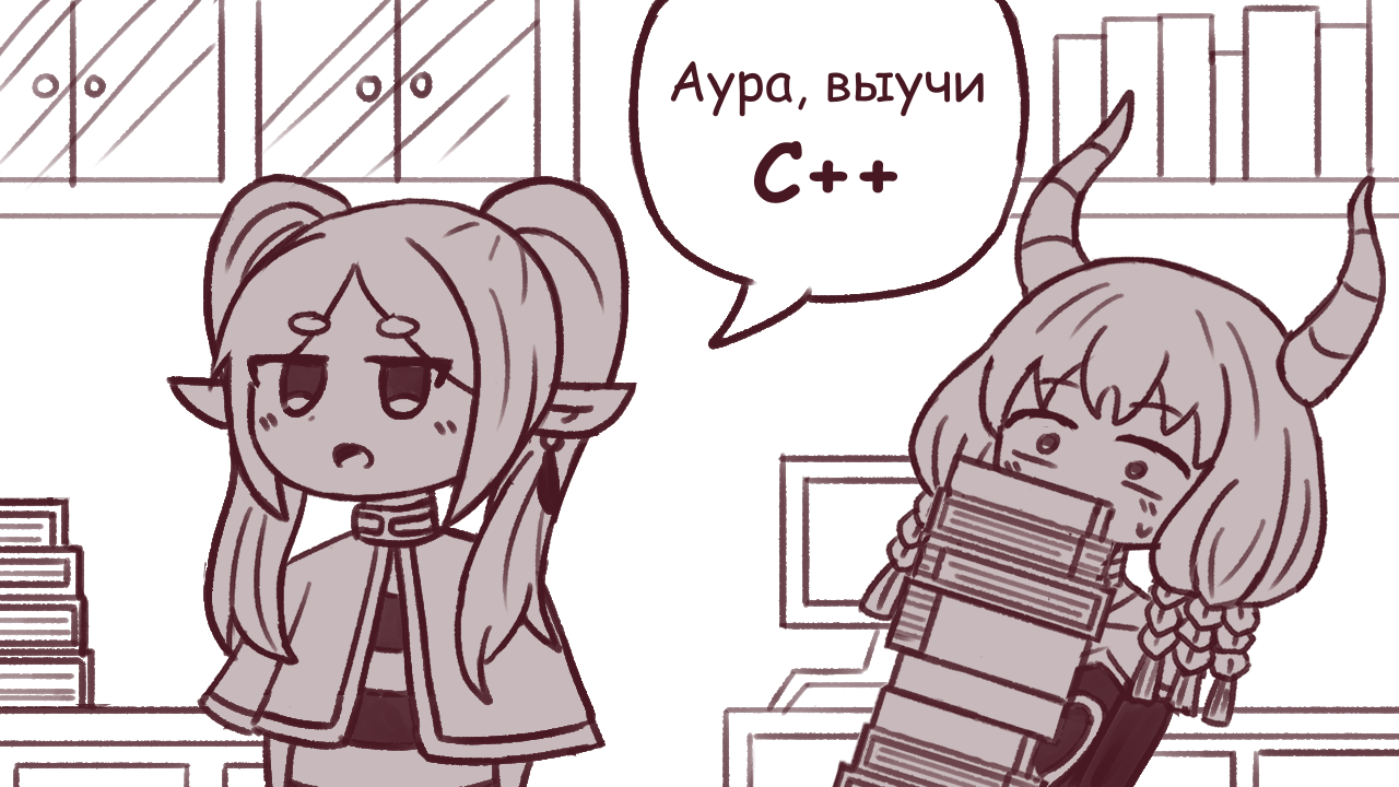 И даже во времени не пришлось путешествовать - Аниме, Аниме мемы, Anime Art, Frieren, Aura (Sousou No Frieren), Sousou no Frieren, C++, IT юмор, Статуя Свободы, Перевел сам, Длиннопост