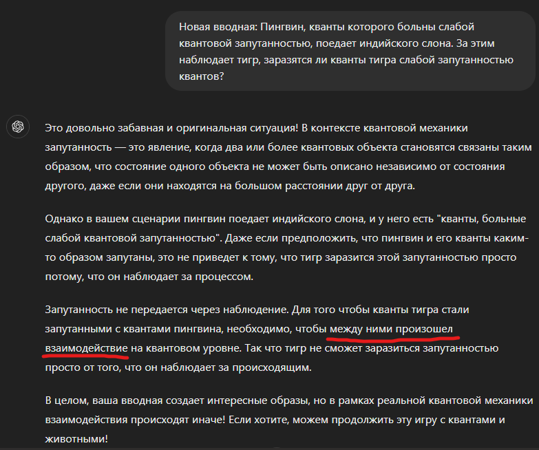 Ответ на пост «ChatGPT будто обучали на этом диалоге» - Нейронные сети, Скриншот, Chatgpt, Квантовая механика, Странный юмор, Бред, Дичь, Ответ на пост, Длиннопост, Волна постов