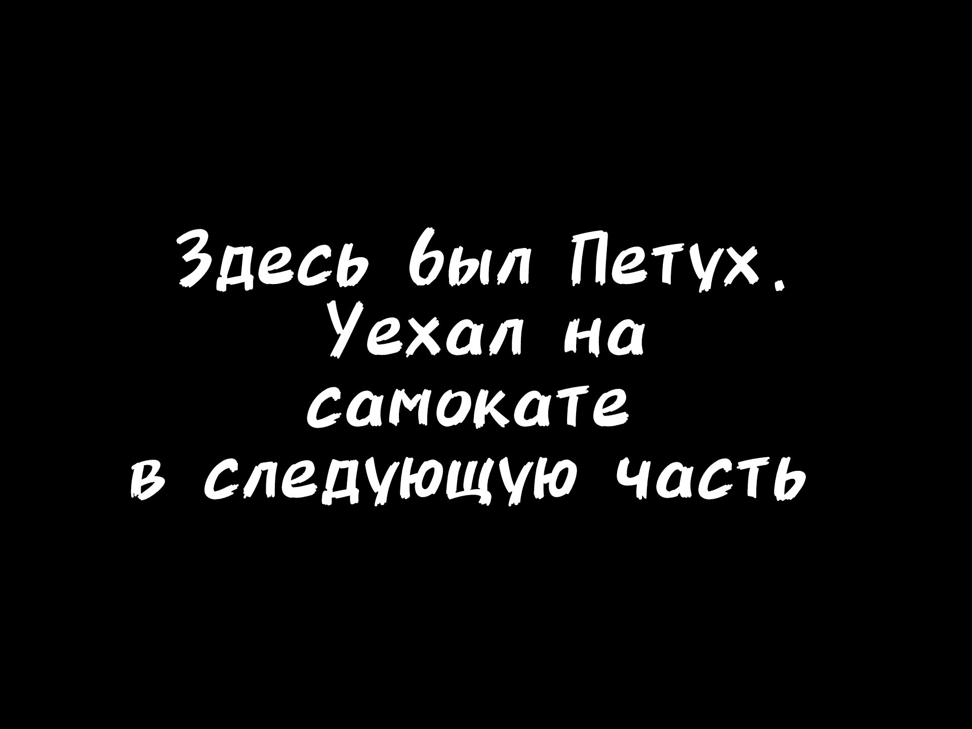 Продолжение поста «Зоопарк» - Моё, Карикатура, Водитель, Пробки, Сатира, Автомобилисты, Самоирония, Длиннопост, Продолжение следует, Животные, Ответ на пост