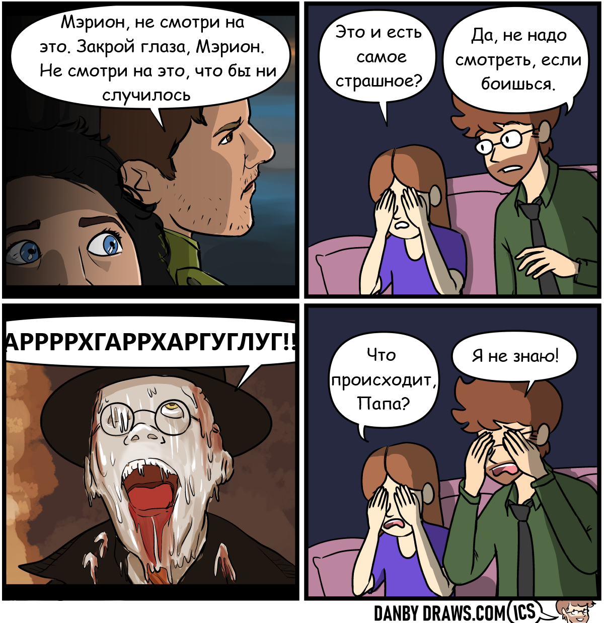 Scary moment - Comics, Translated by myself, Danbydraws, Indiana Jones