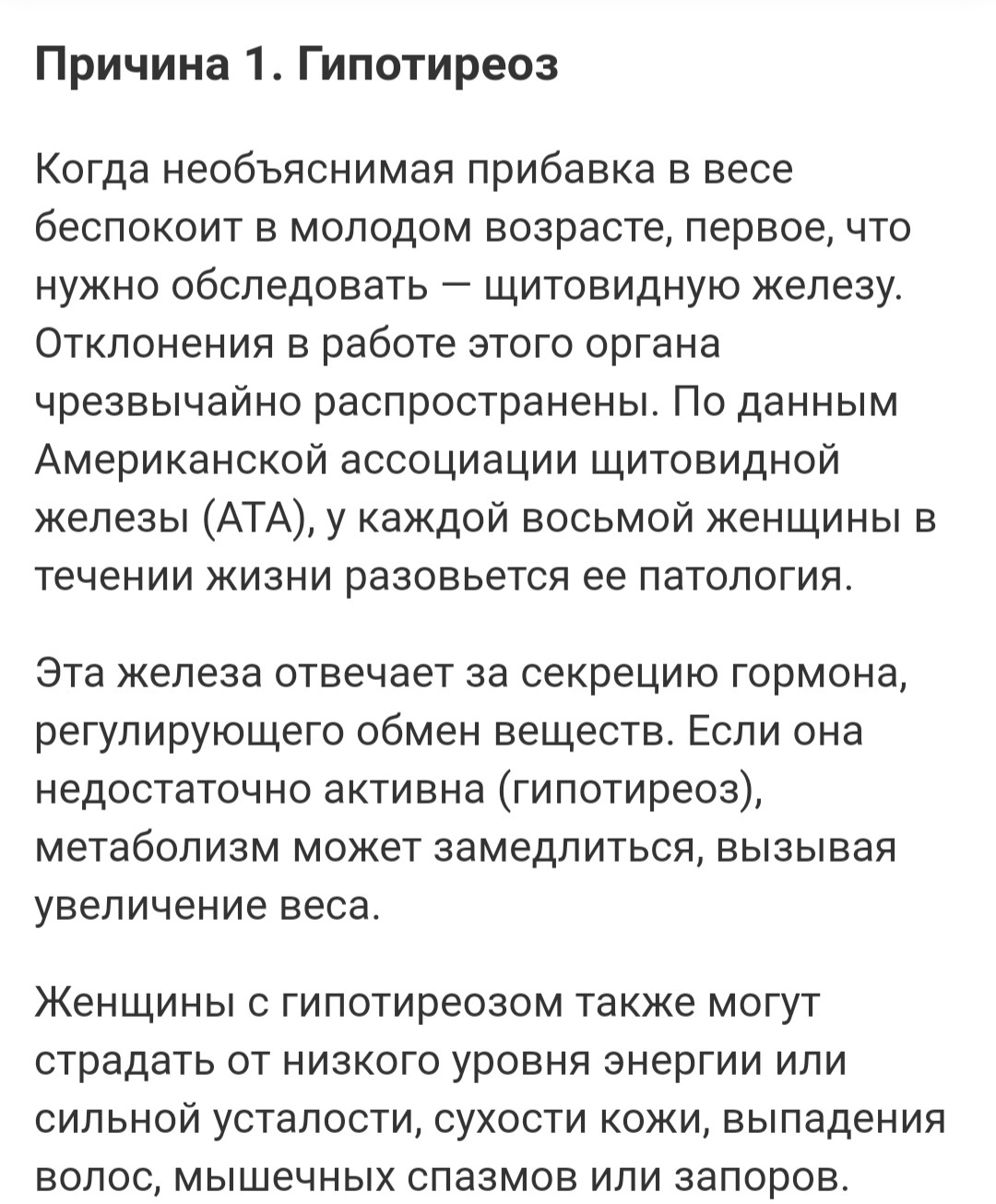 Жизнь после удаления щитовидной железы - Моё, Гормональная терапия, Лечение, Лекарства, Щитовидная железа, Здоровье, Медицина, Лишний вес, Болезнь