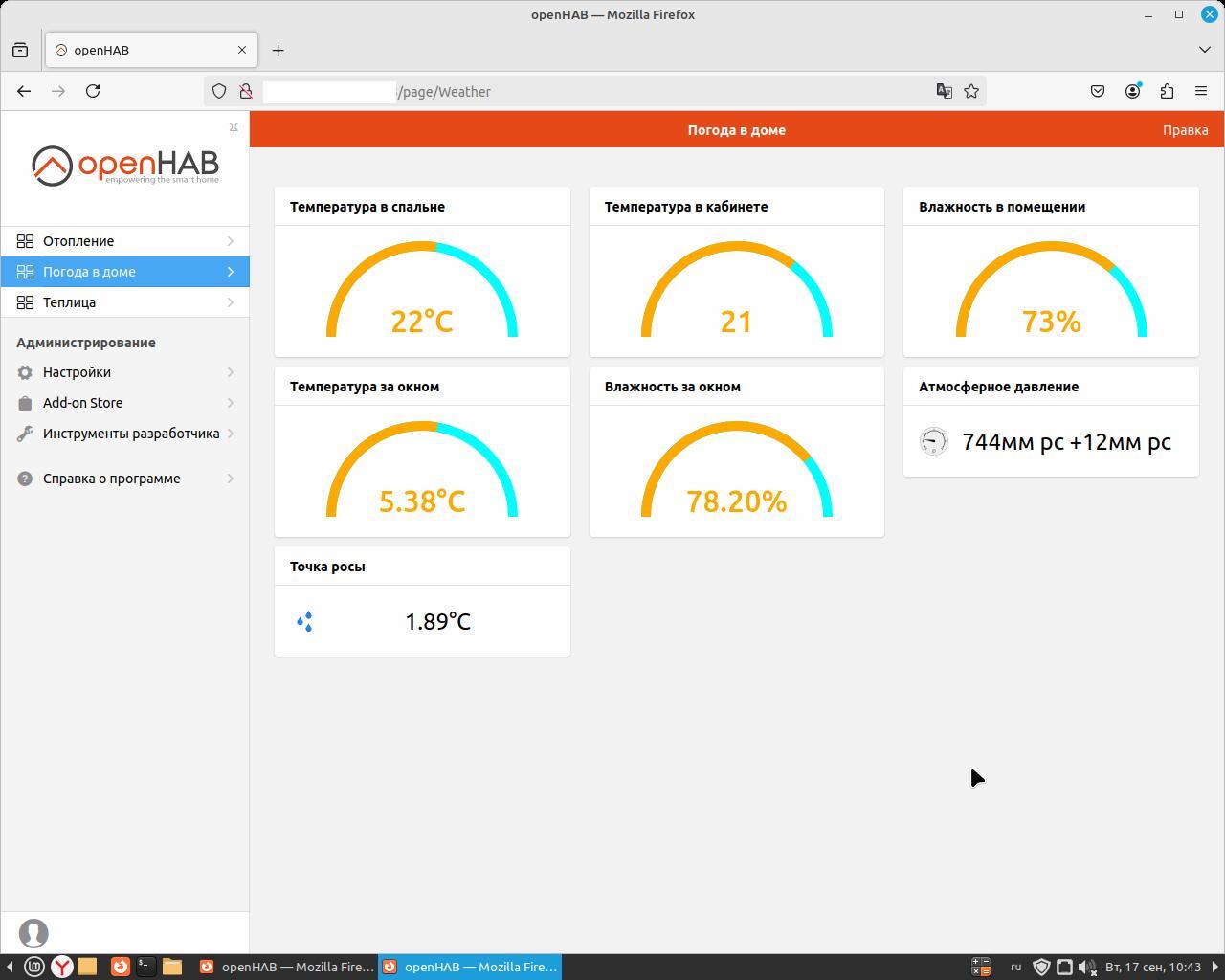 Greenhouse on Arduino-Mega. Part 12. Seven years later - My, With your own hands, Arduino, Homemade, Smart House, Garden, Openhab, Greenhouse, Longpost