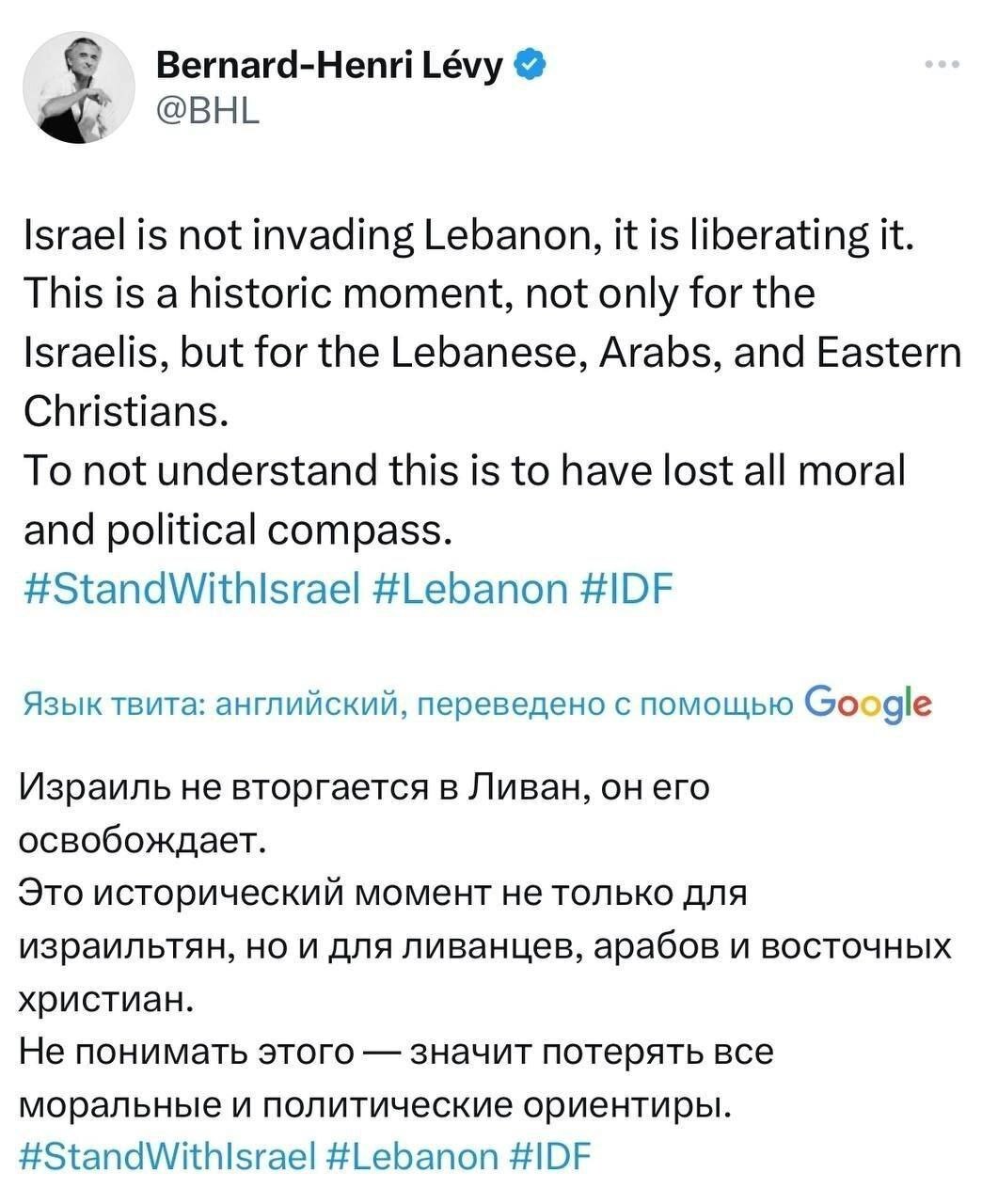 You don't understand, this is different!!! - Lebanon, Israel, Picture with text, Twitter, Screenshot, Politics