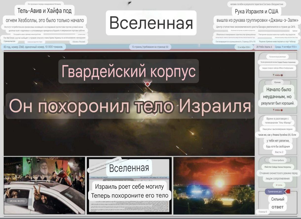 Ответ на пост «Однако» - Политика, Новости, Ближний Восток, Израиль, Конфликт, Заголовки СМИ, СМИ и пресса, Иран, Ответ на пост, Telegram (ссылка), Длиннопост