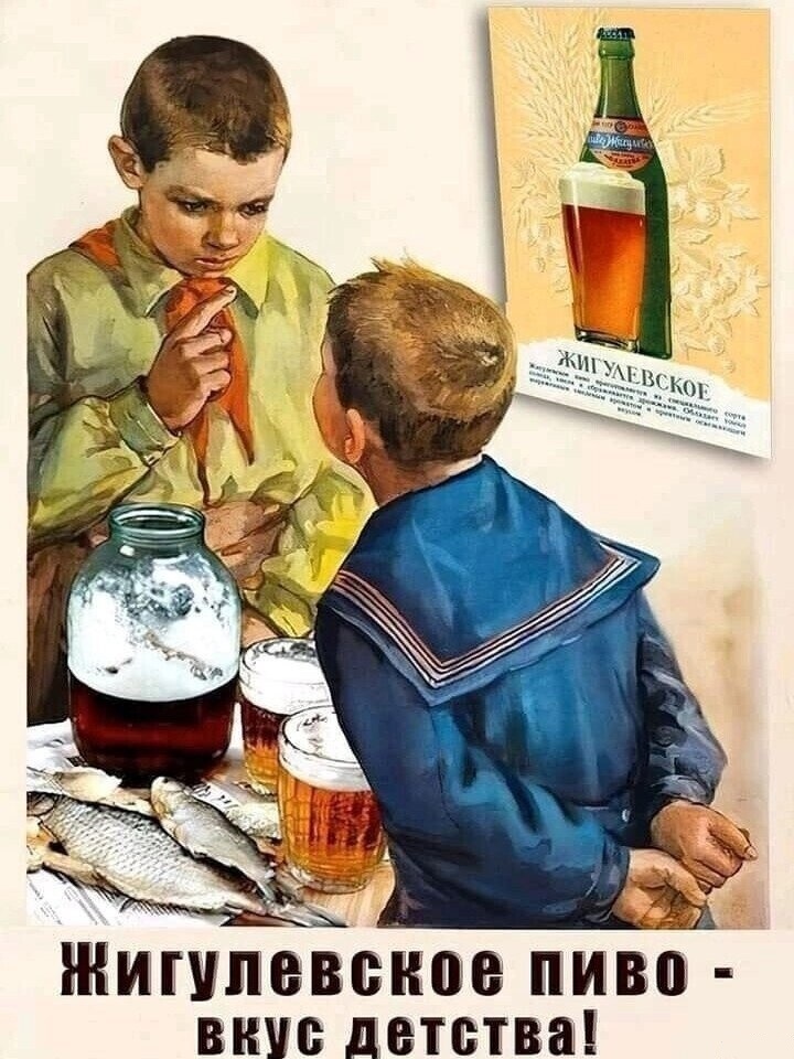 That's why everything was better in the USSR... - Humor, Picture with text, Alcohol, Children, the USSR