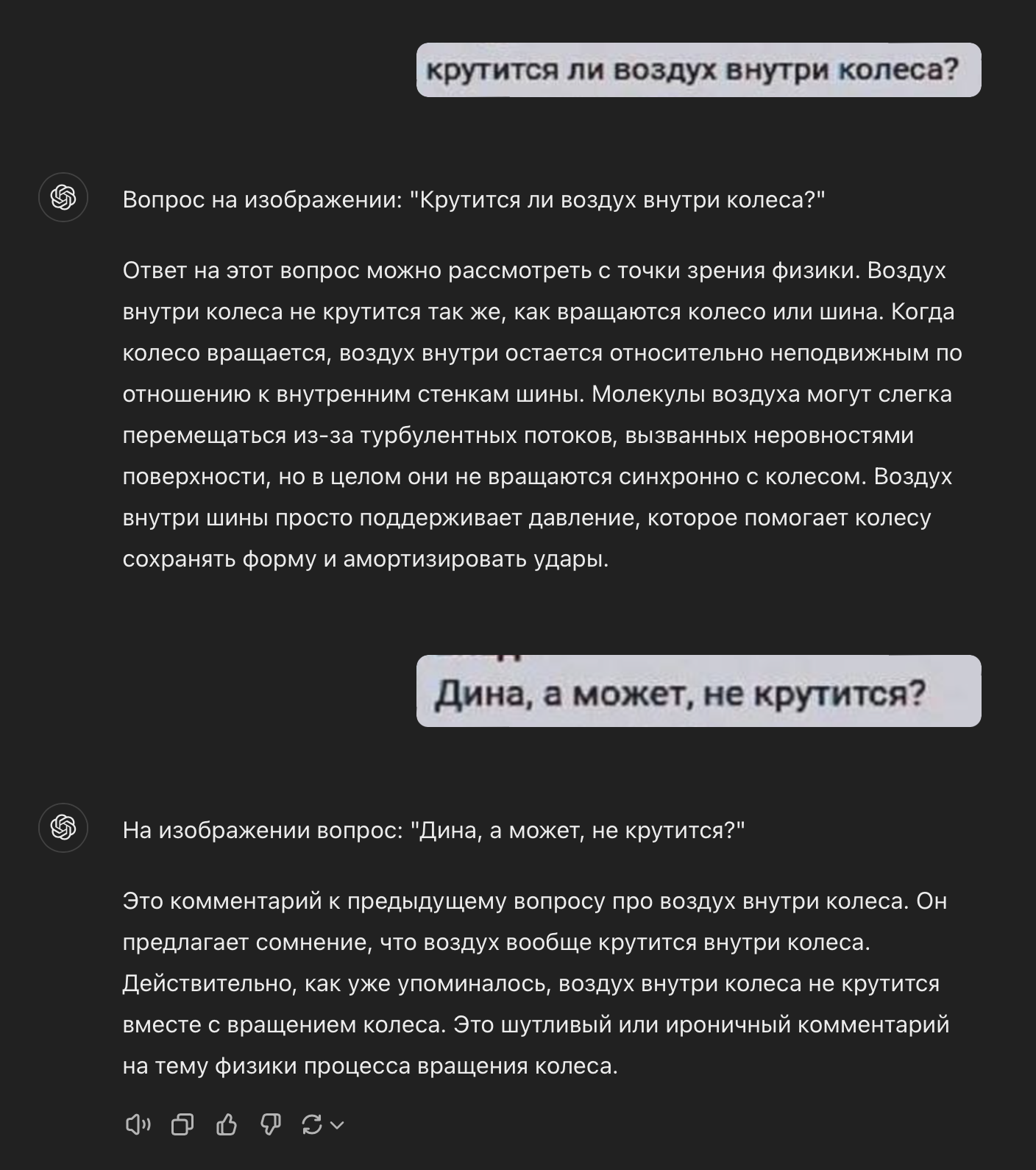 Reply to post It's like ChatGPT was trained on this dialogue - Нейронные сети, Screenshot, Air, Колесо, Rotation, Chatgpt, Reply to post, A wave of posts