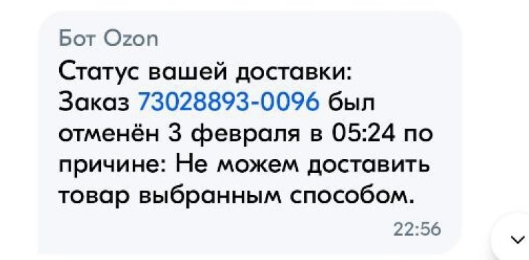 Как я сужусь с Ozon - Моё, Защита прав потребителей, Лига юристов, Юридическая помощь, Ozon, Маркетплейс