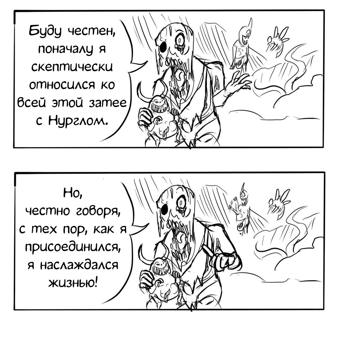 Нурглиты - Моё, Перевел сам, Комиксы, Warhammer 40k, Wh Humor, Нурглит