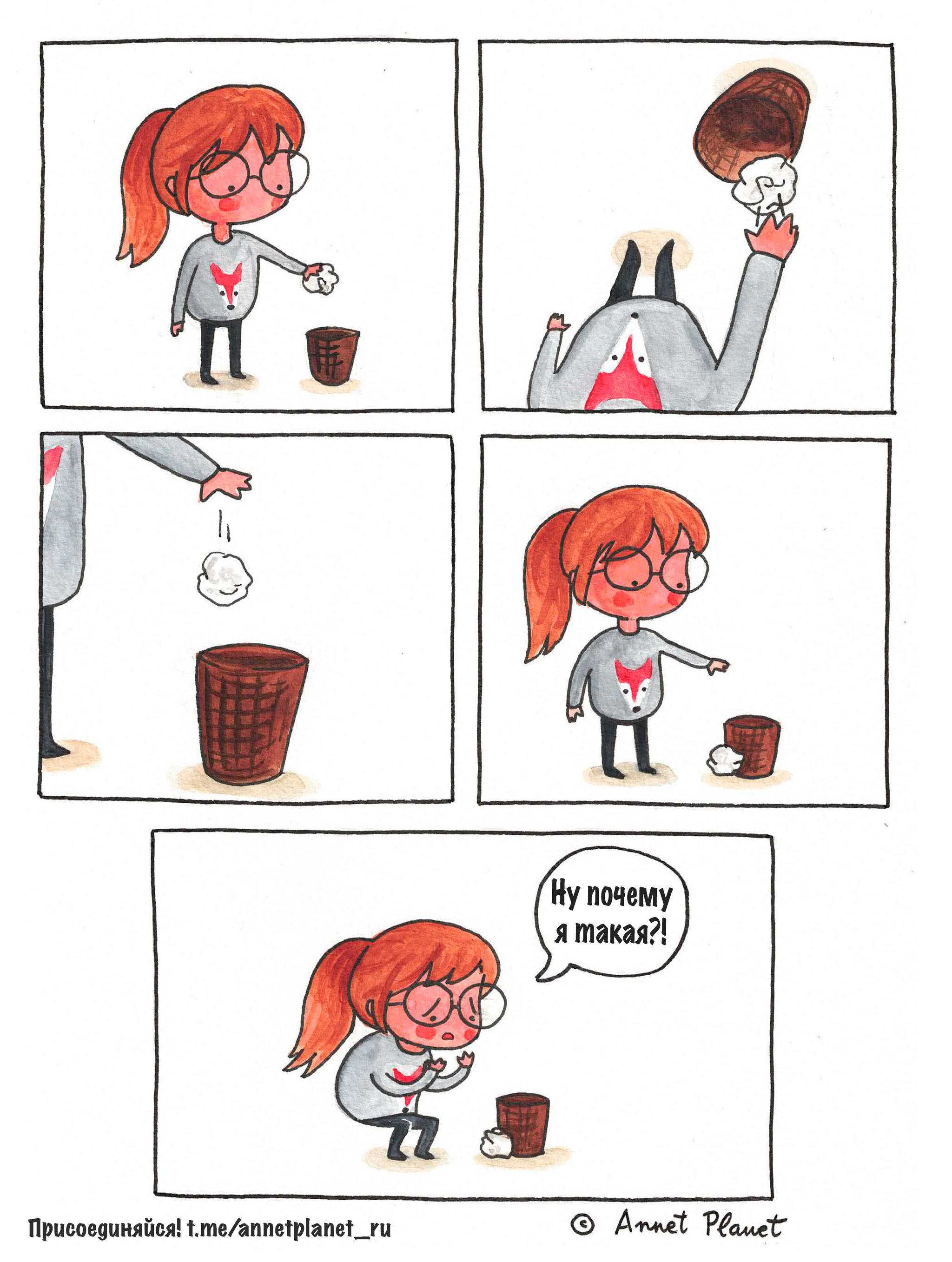 You are not alone - Translation, Comics, Annetplanet, Basket, Garbage