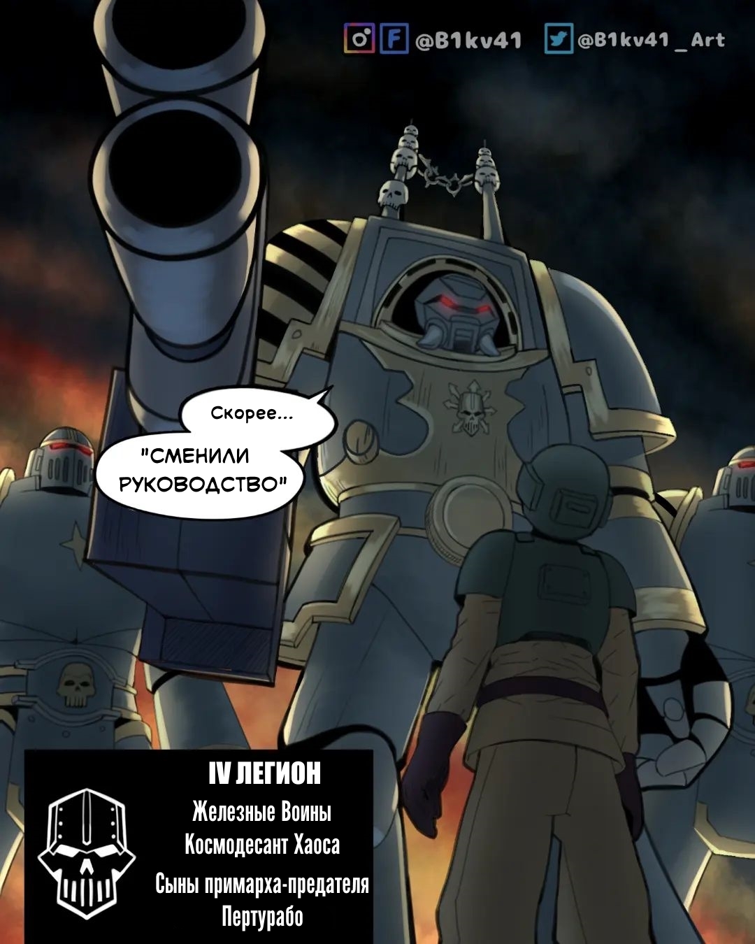 Oh... it's them... - My, Translated by myself, Comics, Warhammer 40k, Wh humor, Adeptus Astartes, Drukhari, Iron warriors, Longpost, B1kv41