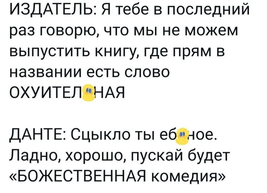 Мало кто знает этот факт... - Юмор, Картинка с текстом, Черный юмор, Книги