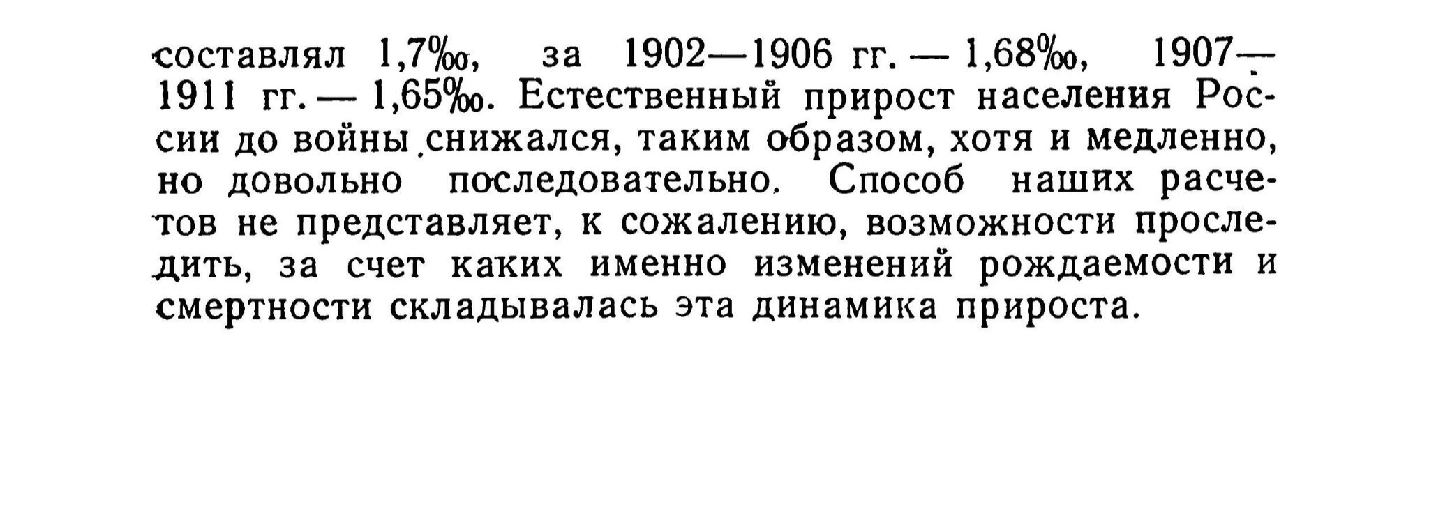 Численность населения Российской империи в 1914 году: 165, 7 млн.человек - Россия, История России, Российская империя, Демография, Население, Революция, Русско-Японская война, Длиннопост, Политика