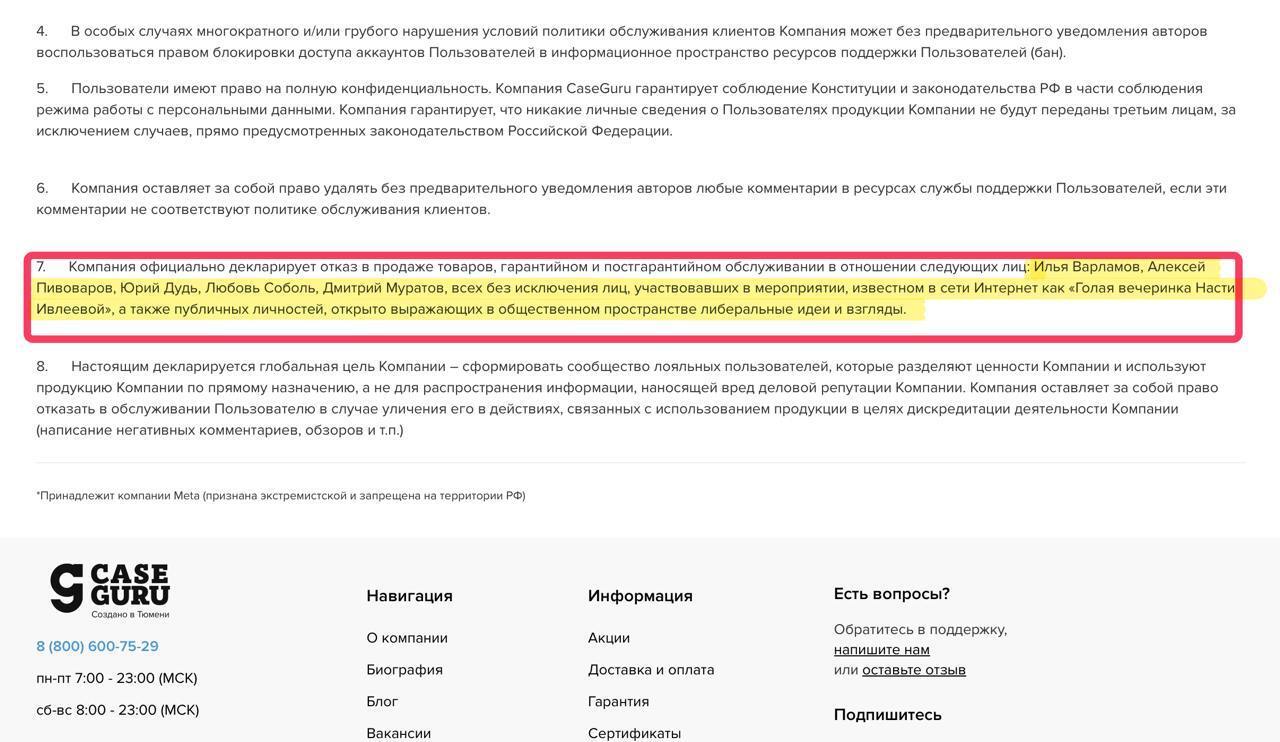 CaseGuru отказывается продавать наушники Варламову и др - Запрет, Наушники, Новости, Пикабу, Мат, Cgpods, Caseguru