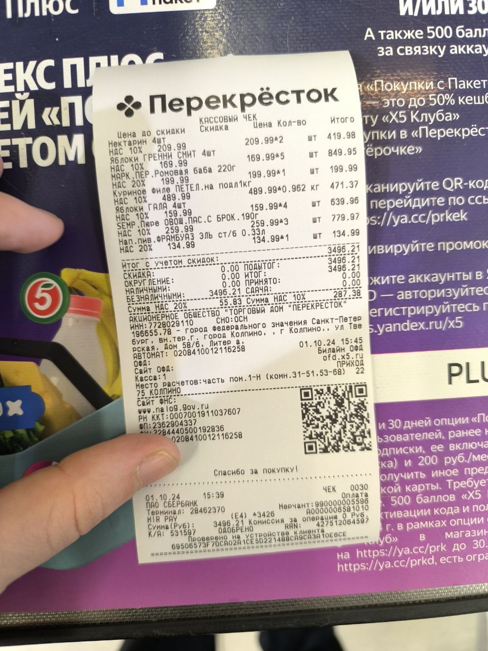 Здесь, травят детей - Перекресток в Колпино, ул.Тверская 58/6. Директор новый, проблемы старые - решения нет! А зачем такой директор? - Моё, Негатив, Защита прав потребителей, Обман клиентов, Жалоба, Роспотребнадзор, Прокуратура, Санкт-Петербург, Просрочка, Супермаркет Перекресток, X5 Retail Group, Длиннопост