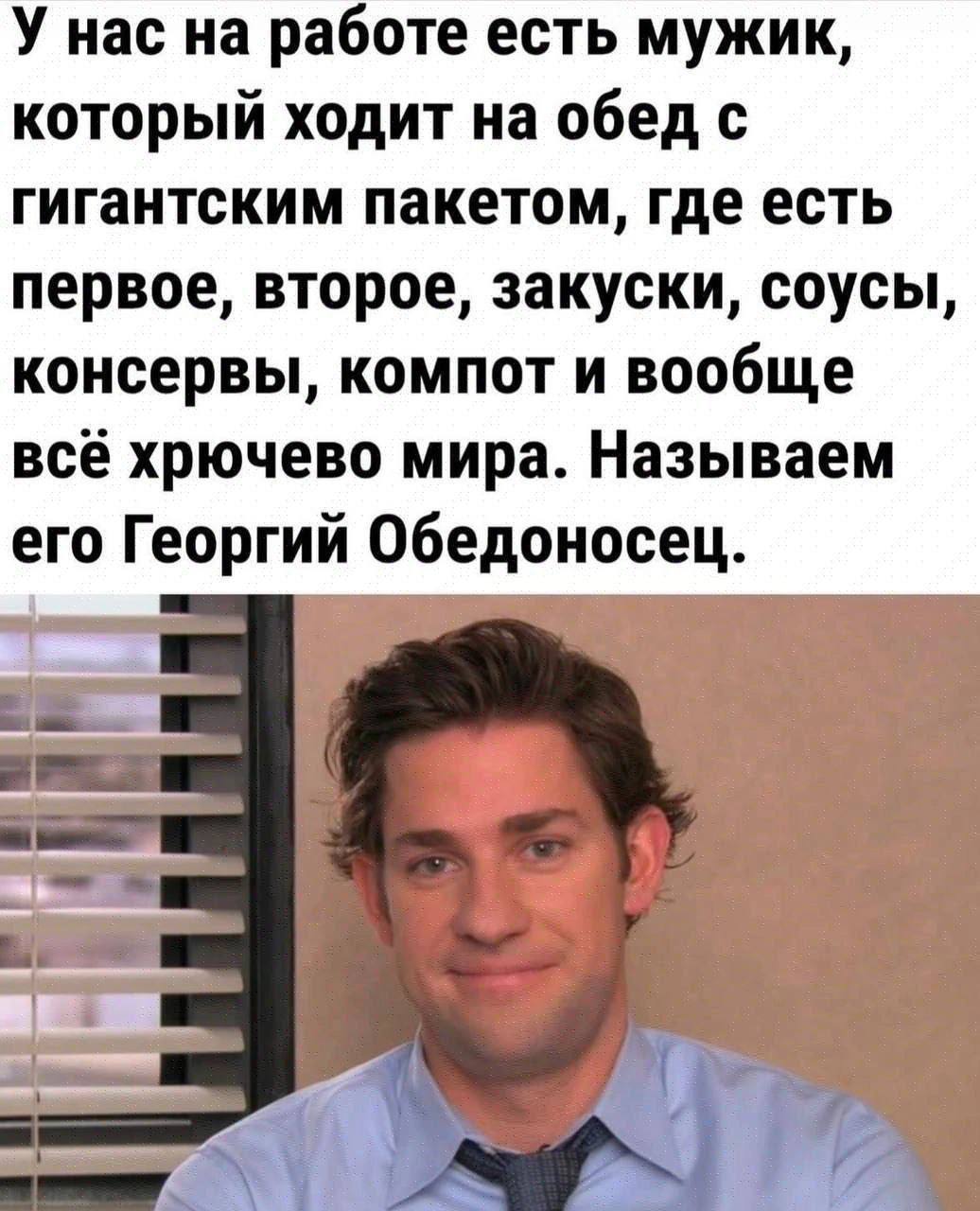 I had a colleague like that... - Humor, Memes, Picture with text, Expectation and reality, Colleagues, Work, Dinner, Food, St. George the Victorious, Repeat