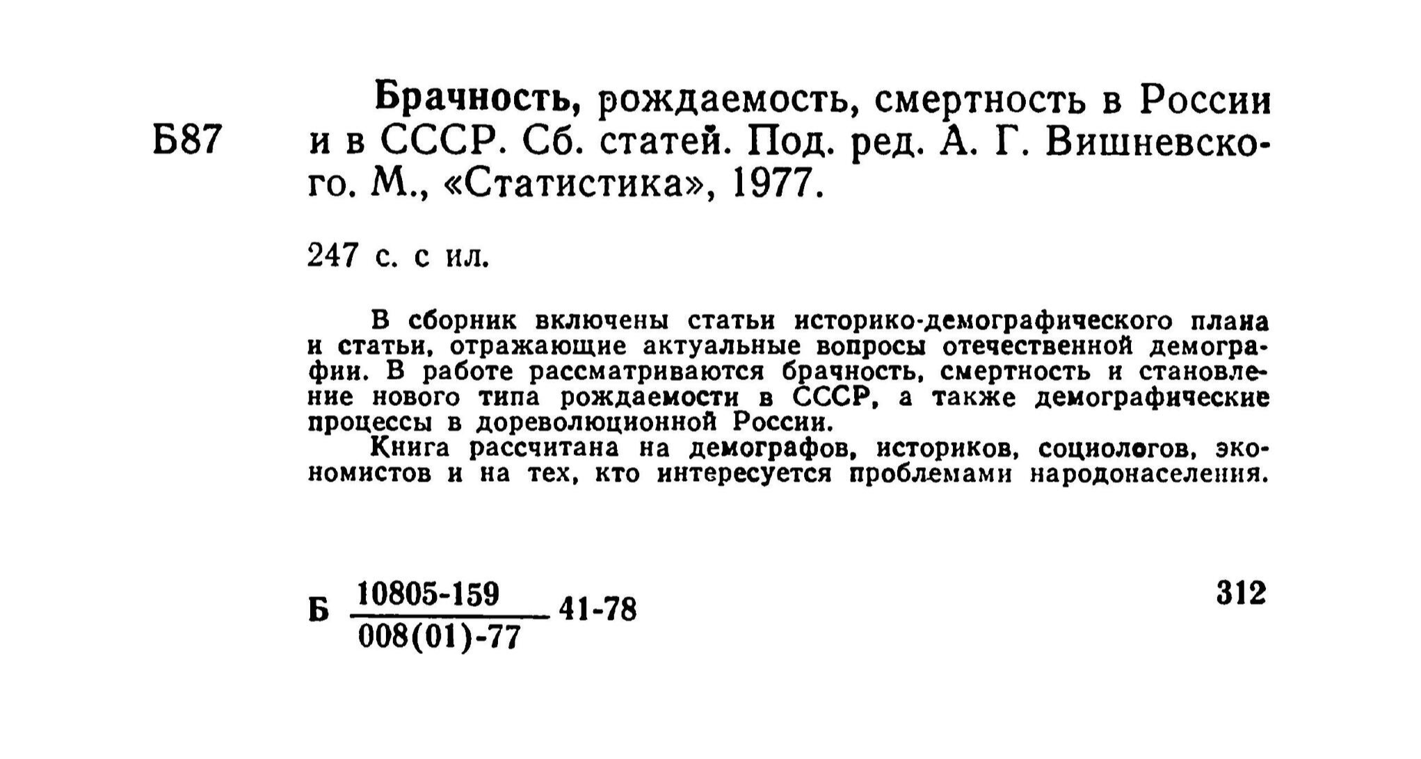 The population of the Russian Empire in 1914: 165.7 million people - Russia, История России, Российская империя, Demography, Population, Revolution, Russo-Japanese war, Longpost, Politics