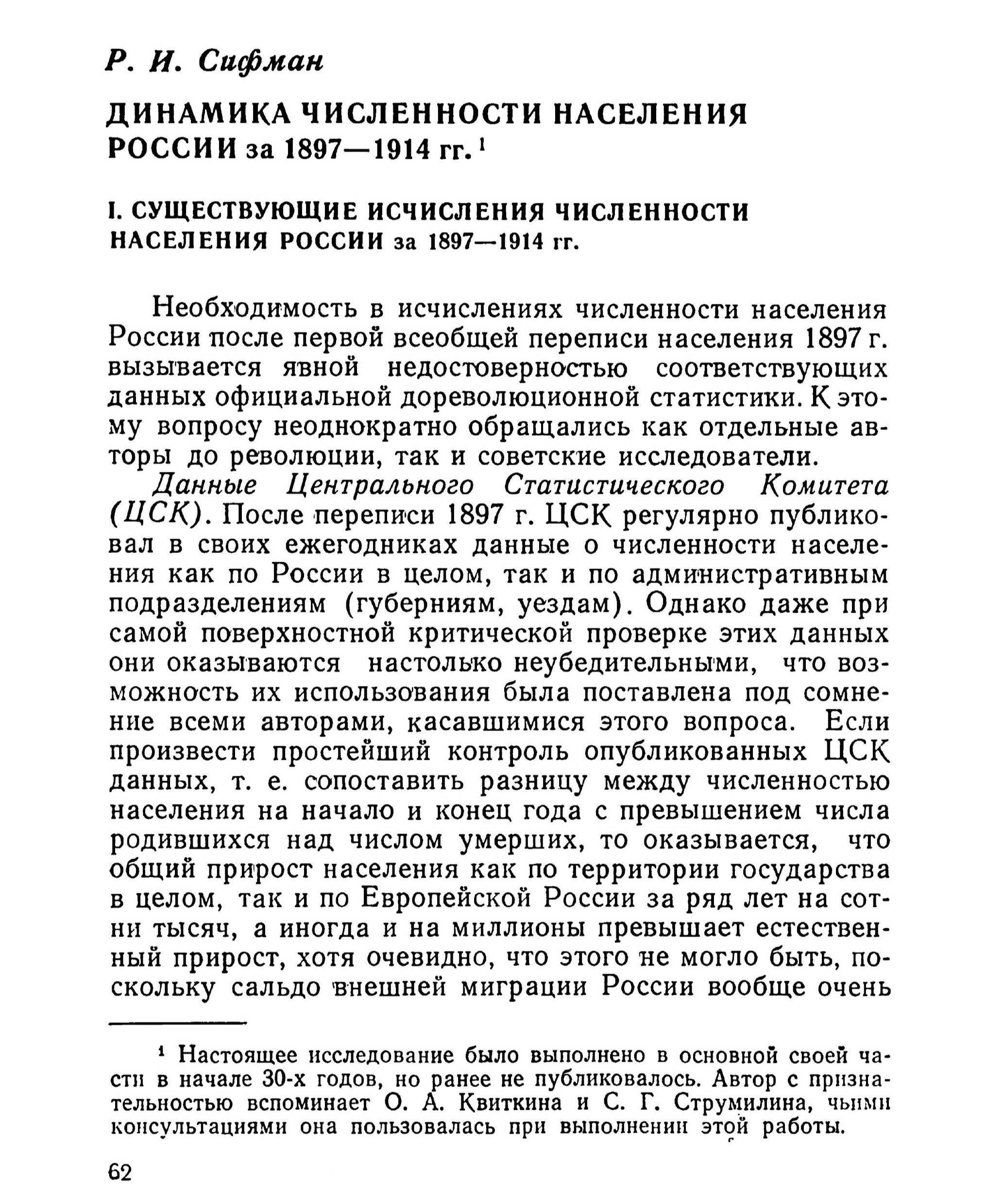 The population of the Russian Empire in 1914: 165.7 million people - Russia, История России, Российская империя, Demography, Population, Revolution, Russo-Japanese war, Longpost, Politics