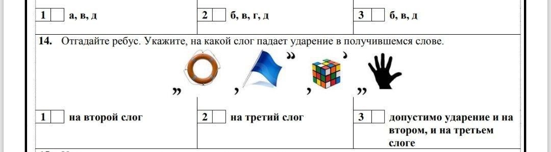 Помогите решить ребус - Ребус, Головоломка, Урок, Без рейтинга, Спроси Пикабу, Повтор