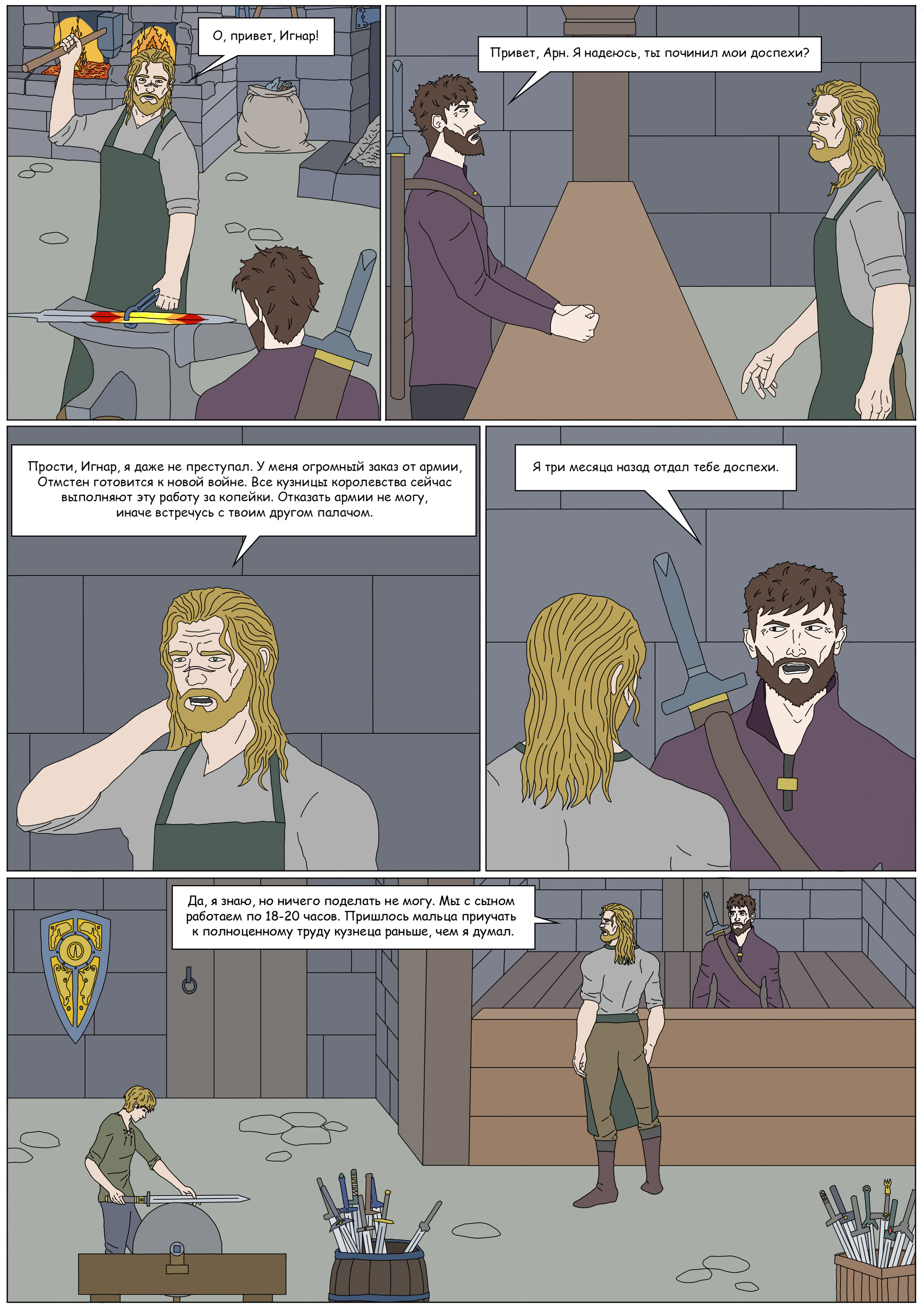 Comic Ignar's Darkness (part 3) - My, Comics, Author's comic, Fantasy, Adventures, Mat, Longpost