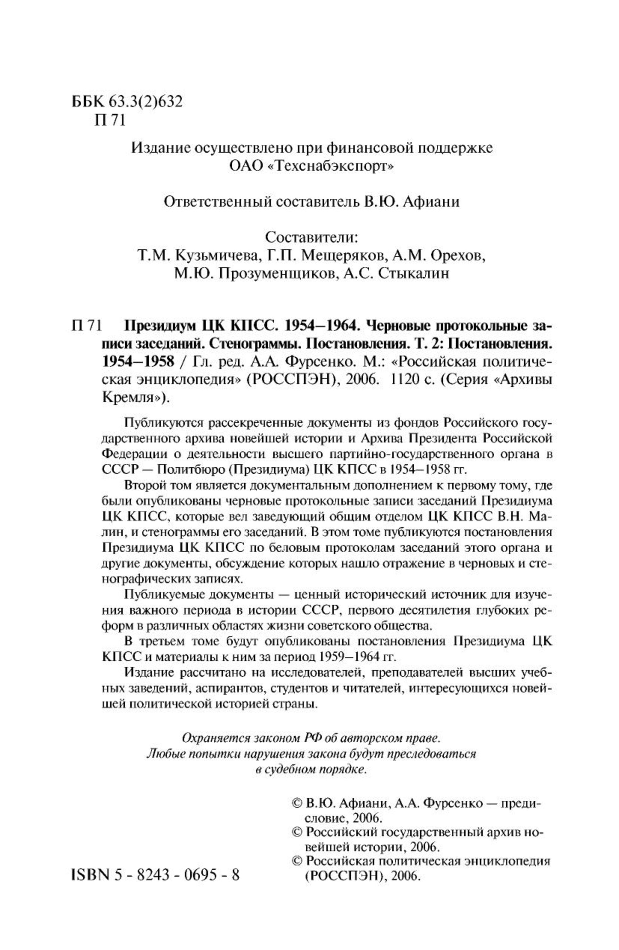 On the supply of meat from abroad to the USSR, 1954 - История России, Russia, West, the USSR, Poland, Сельское хозяйство, Meat, Kpss, Longpost, Bulgaria, Hungary, China, Politics, Economy