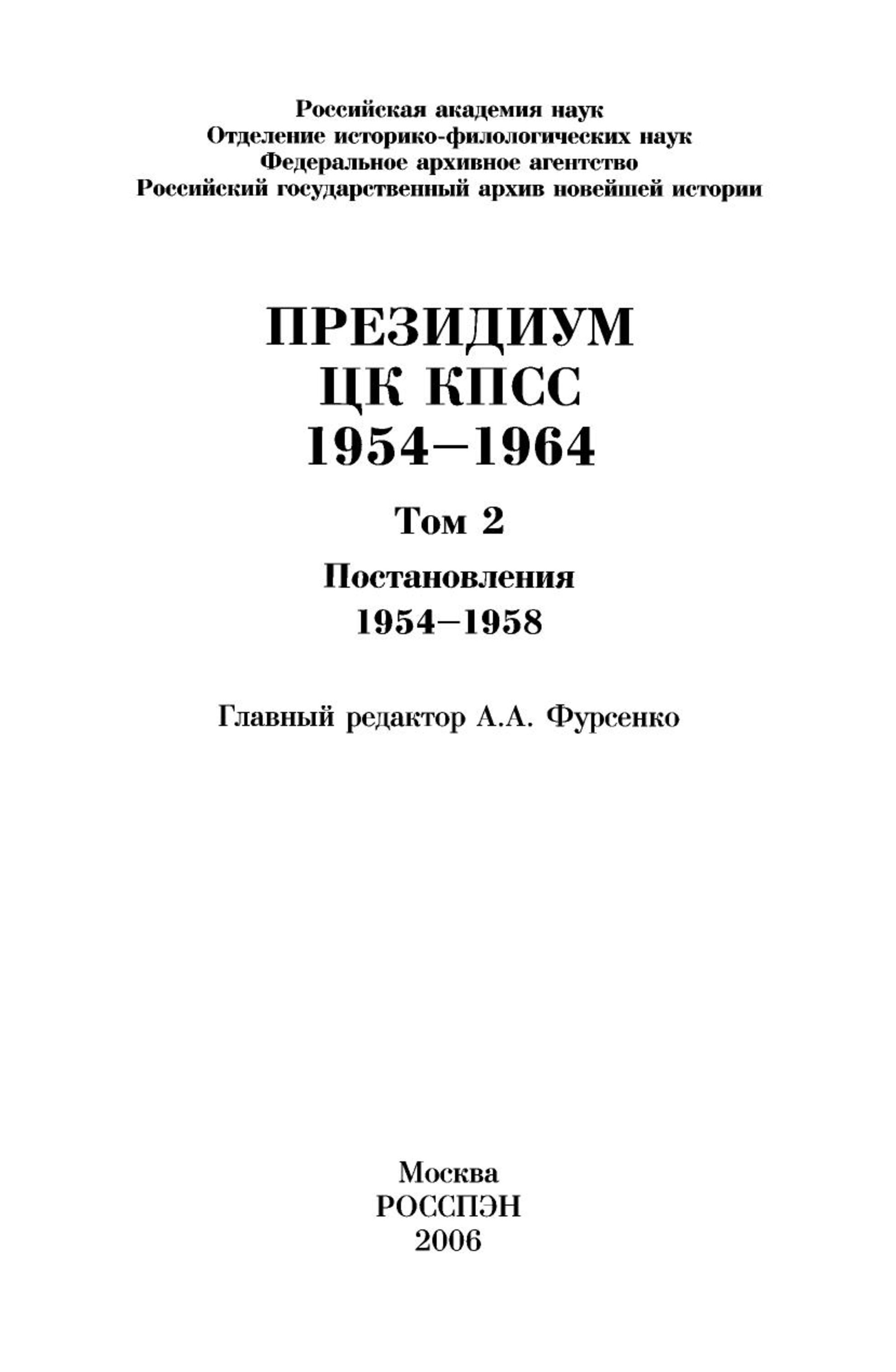 On the supply of meat from abroad to the USSR, 1954 - История России, Russia, West, the USSR, Poland, Сельское хозяйство, Meat, Kpss, Longpost, Bulgaria, Hungary, China, Politics, Economy