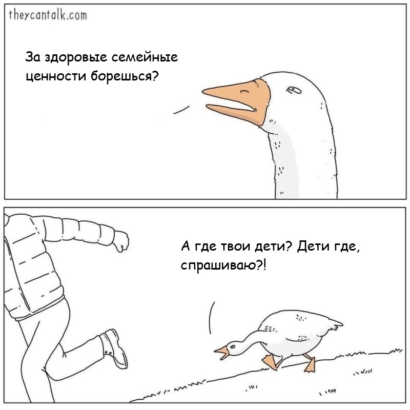 Response to the post In Chelyabinsk, Mizulina was asked why she had no children. After that, the security forces became interested in the journalist - Demography, Ekaterina Mizulina, Siloviki, Journalists, Politicians, Reply to post, A wave of posts, Humor, Comics, Theycantalk, Memes, Politics