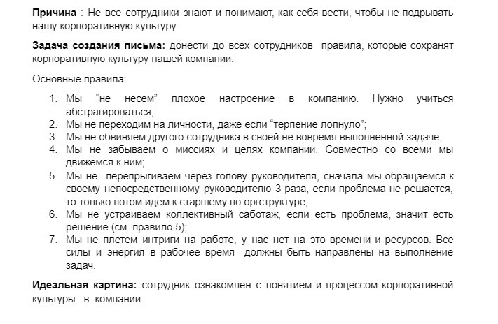 Ответ на пост «Когда феминистка попала в кадры» - Работа, Коллеги, Правила, Отдел кадров, Работа HR, Ответ на пост