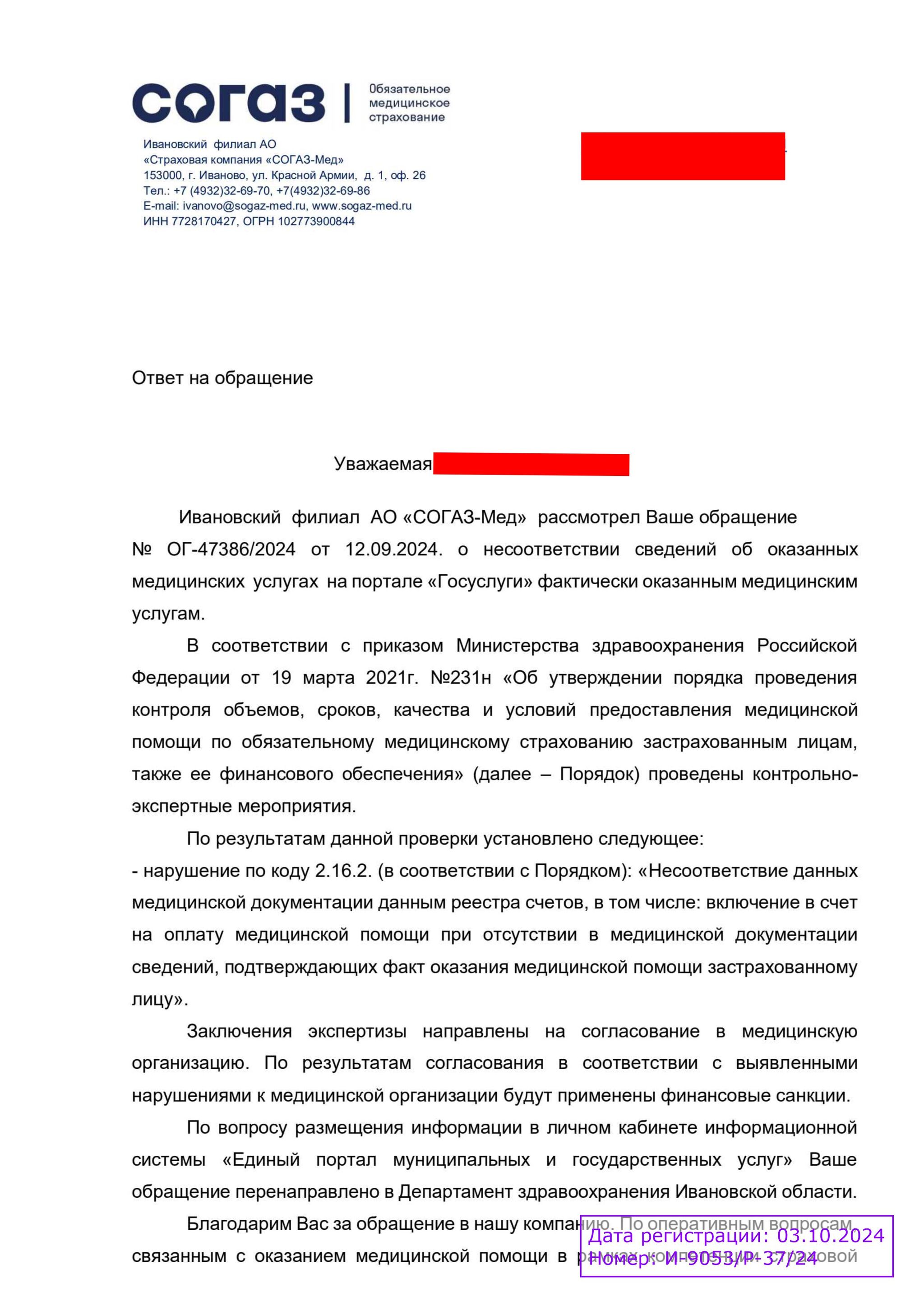 Ответ grizzly636 в «Диспансеризация населения» - Здоровье, Демография, Текст, ОМС, Волна постов, Нытье, Ответ на пост, Длиннопост, Негатив