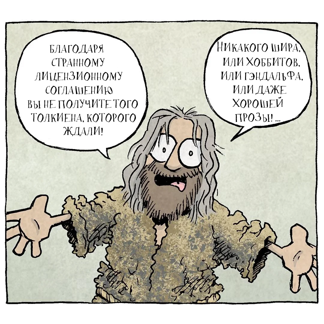 Ради надежды, любви и общности - Моё, Комиксы, Перевел сам, Sheldon Comics, Длиннопост