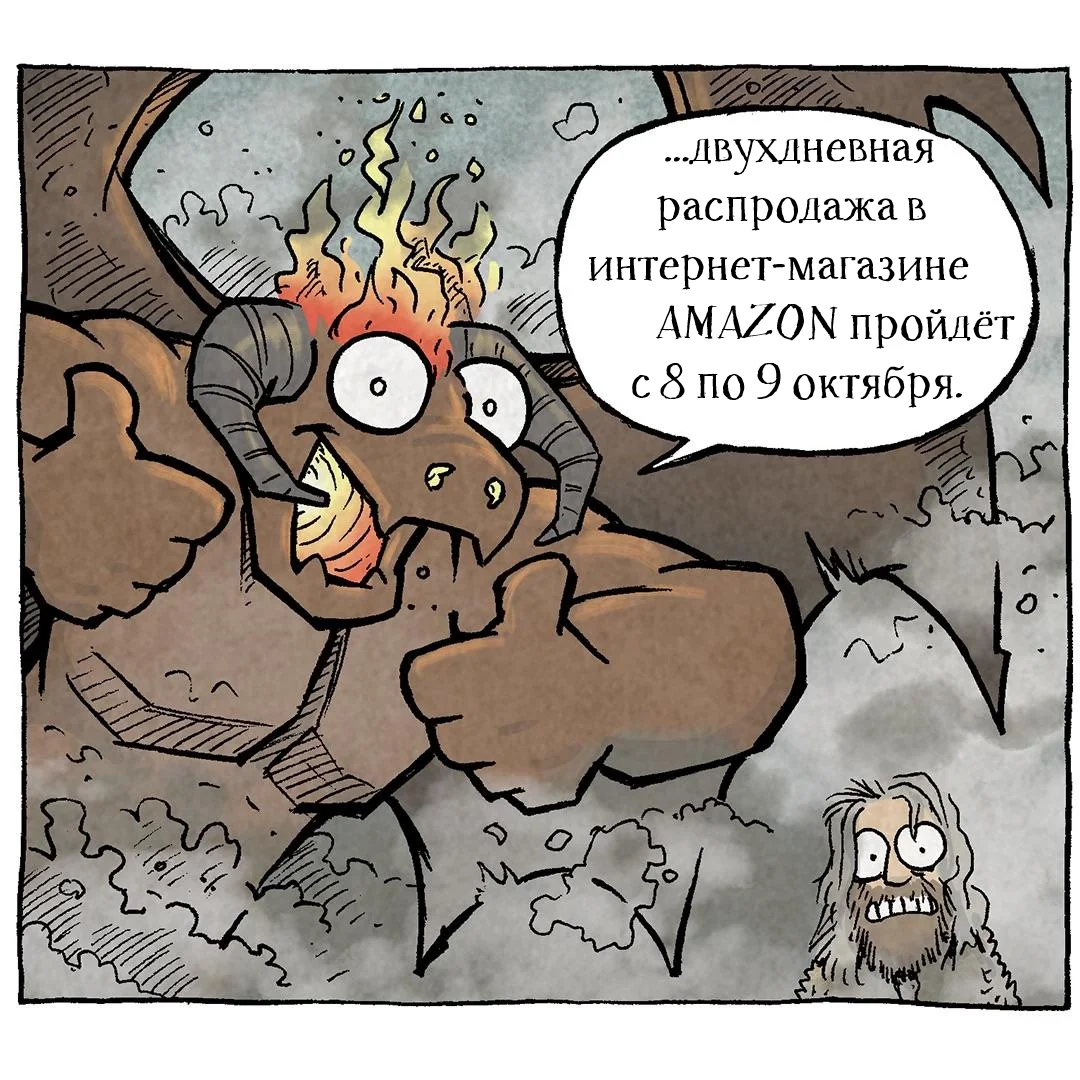 Ради надежды, любви и общности - Моё, Комиксы, Перевел сам, Sheldon Comics, Длиннопост