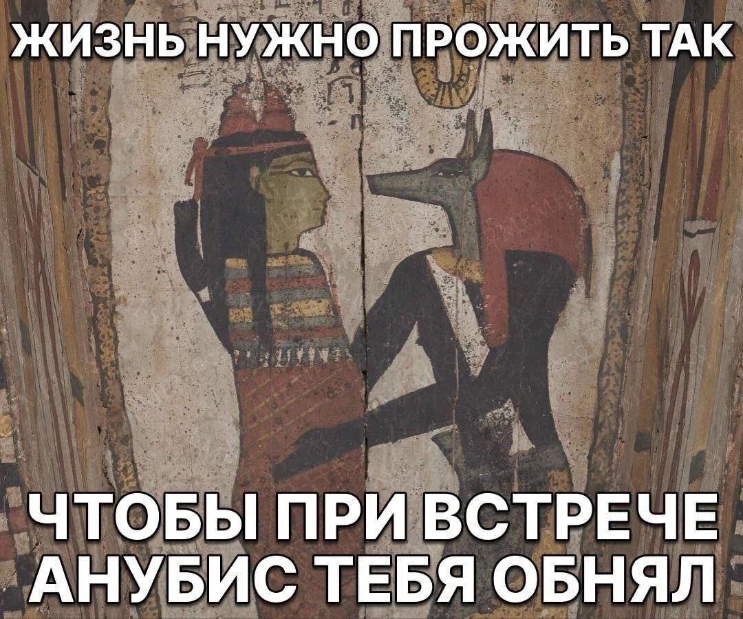 At the meeting - Anubis, Otherworldly, Picture with text