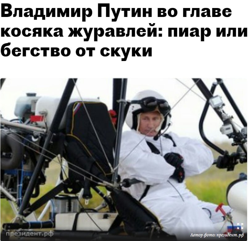 He was a true quad biker back when it wasn't fashionable. - Humor, Vladimir Putin, Quad Bearers, Picture with text, Риа Новости