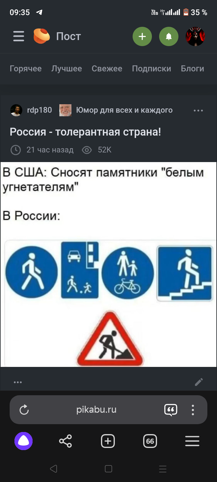 Reply to the post Russia is a tolerant country! - Humor, Picture with text, Black humor, USA, Russia, Traffic rules, Road sign, Tolerance, Reply to post, Longpost, Repeat