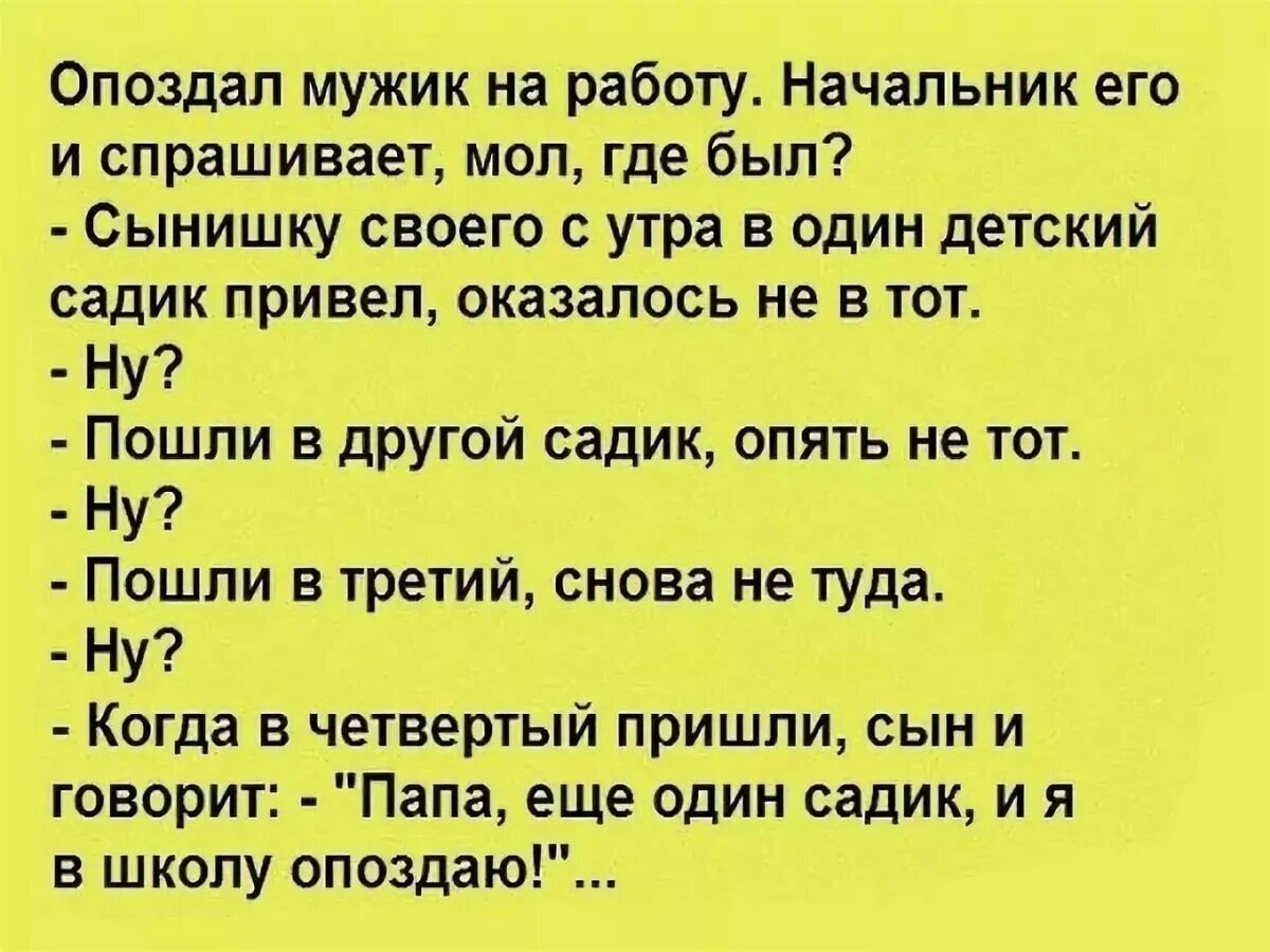 Настроение на день - Картинка с текстом, Юмор, Анекдот, Детский сад, Зашакалено, Родители и дети