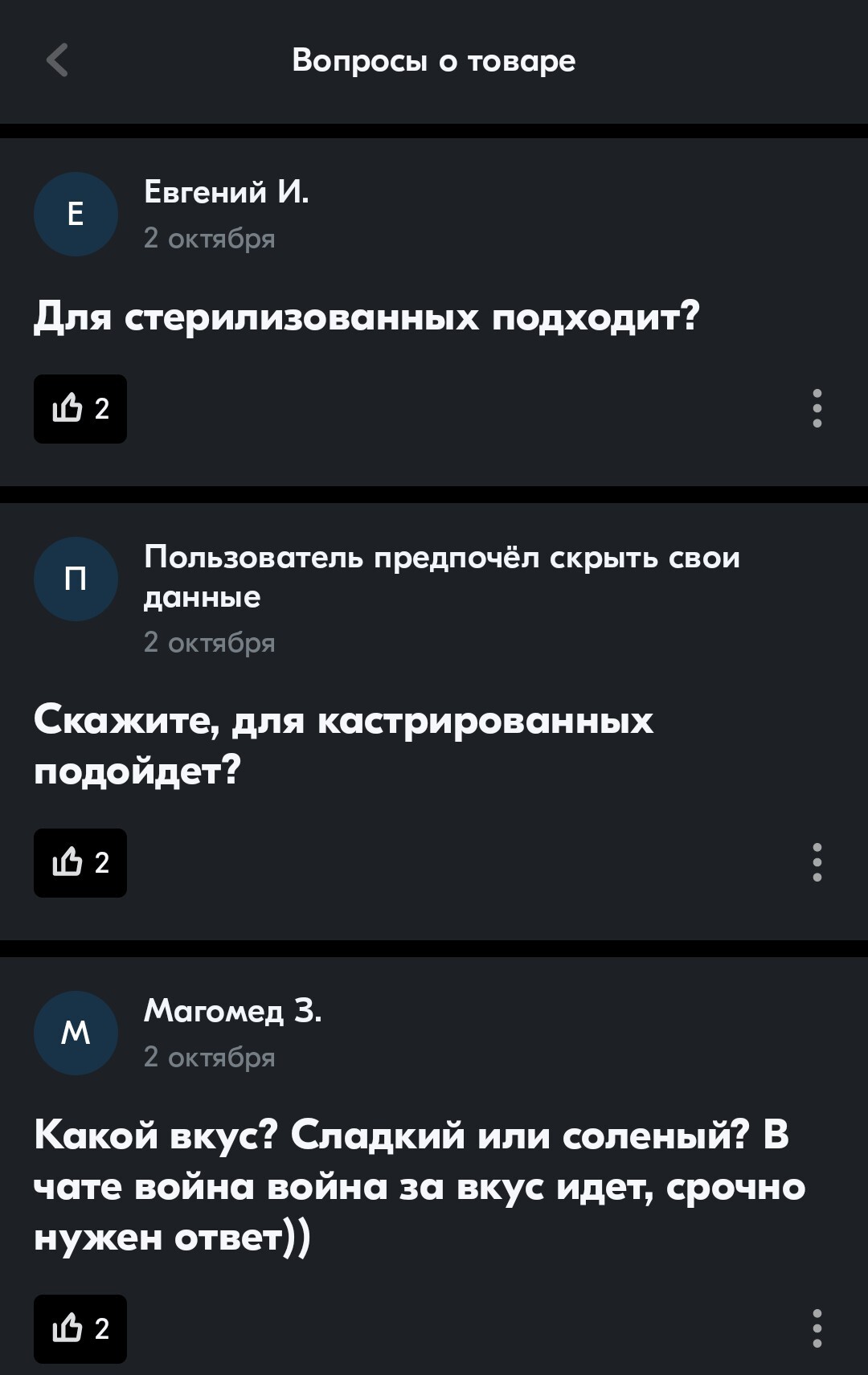 Квадрокорм для квадроберов — стартап года - Моё, Квадроберы, Поколение, Маркетплейс, Длиннопост