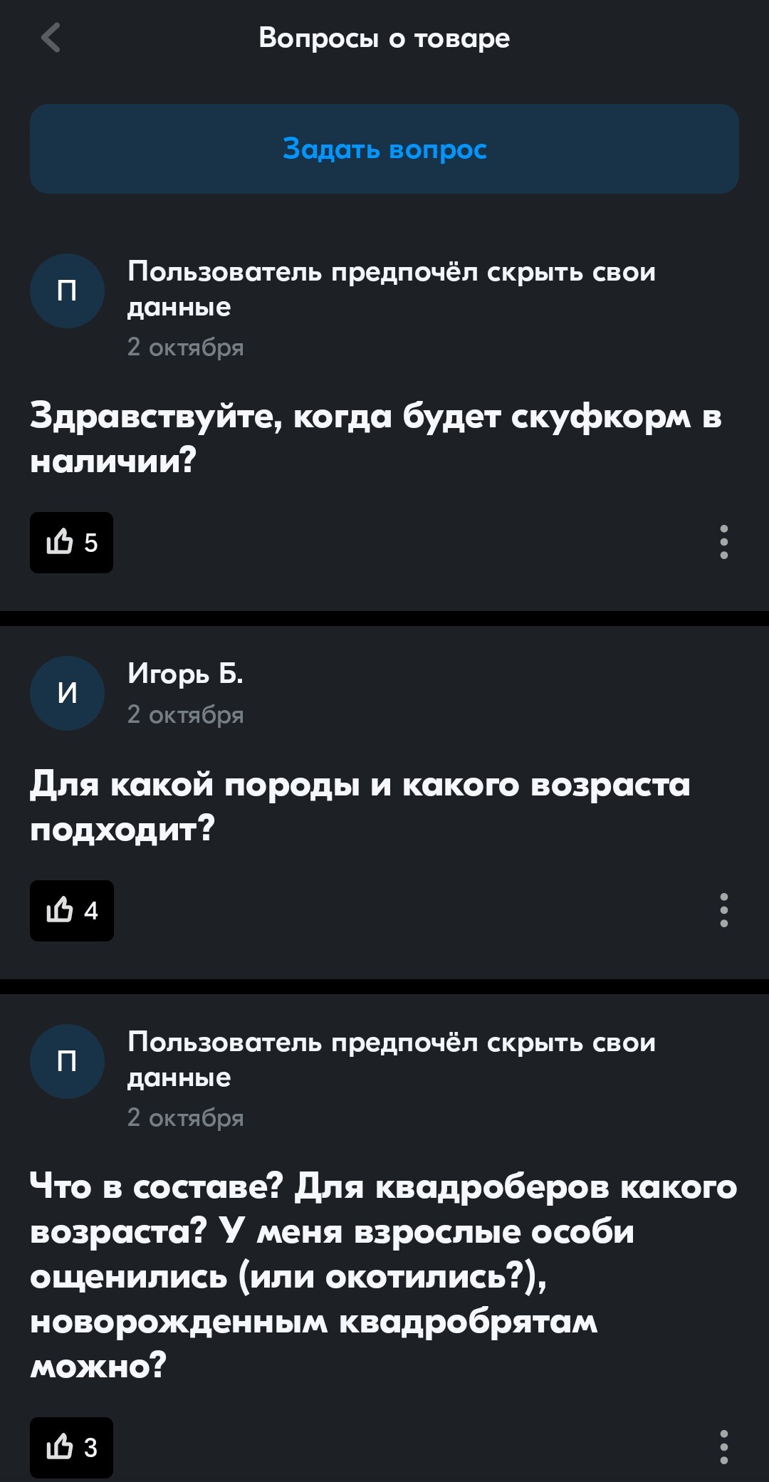 Квадрокорм для квадроберов — стартап года - Моё, Квадроберы, Поколение, Маркетплейс, Длиннопост