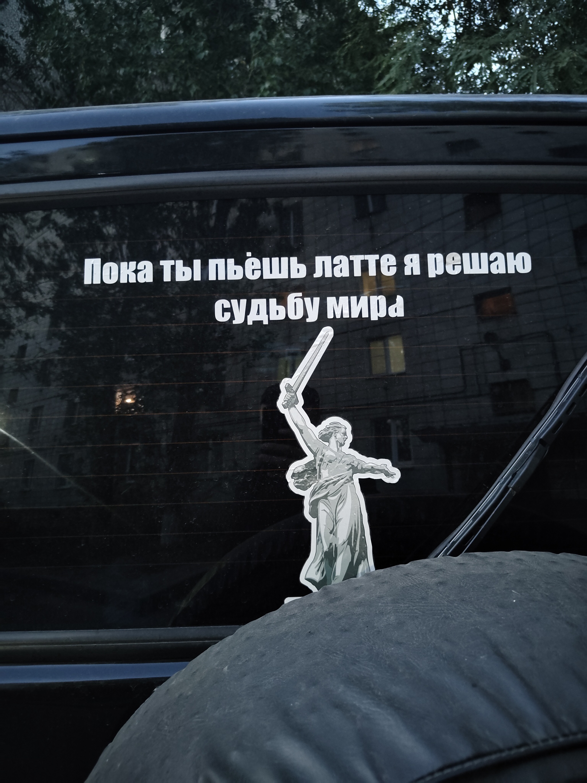 Hero! - My, Humor, Latte, Lettering on the car, Volgograd, Auto, The photo