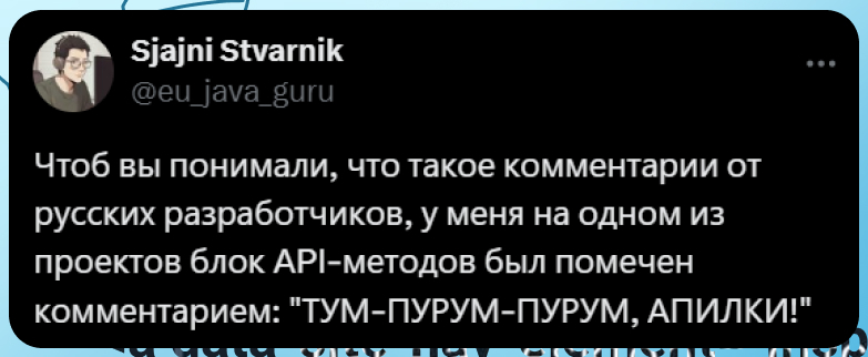 Сразу видно разраб советской закалки, раз помнить Винни-Пуха - IT юмор, IT, Программирование, Программист, Картинка с текстом, Код, Комментарии, Винни-Пух, Скриншот, Twitter