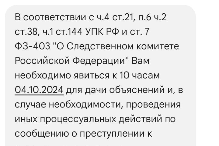 Заказал отмычки на Алиэкспресс - вызвали в Следком - Моё, AliExpress, Лига юристов, Юридическая помощь, Следственный комитет, Отмычка, Мат, Длиннопост