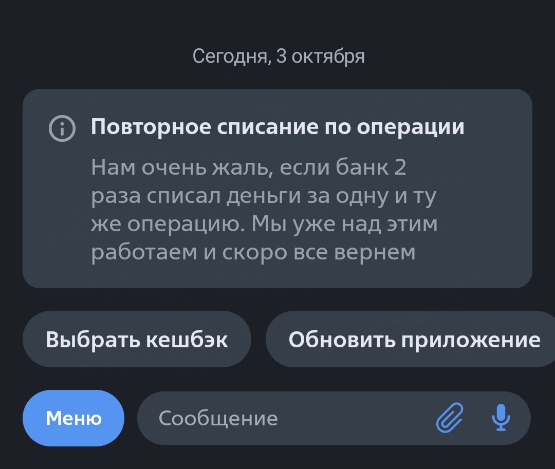 ВТБ. Двойное списание - Моё, Банк ВТБ, Списание средств