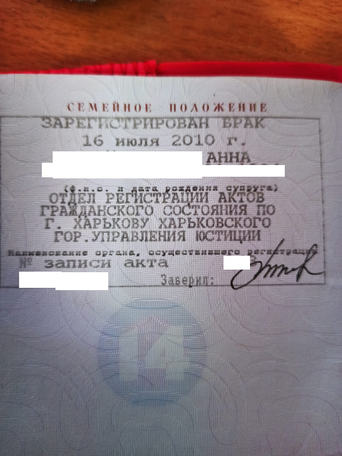 Stamp in the Russian passport about marriage in Ukraine - League of Lawyers, Lawyers, Advocate, Court, Longpost, Legal aid, Need advice