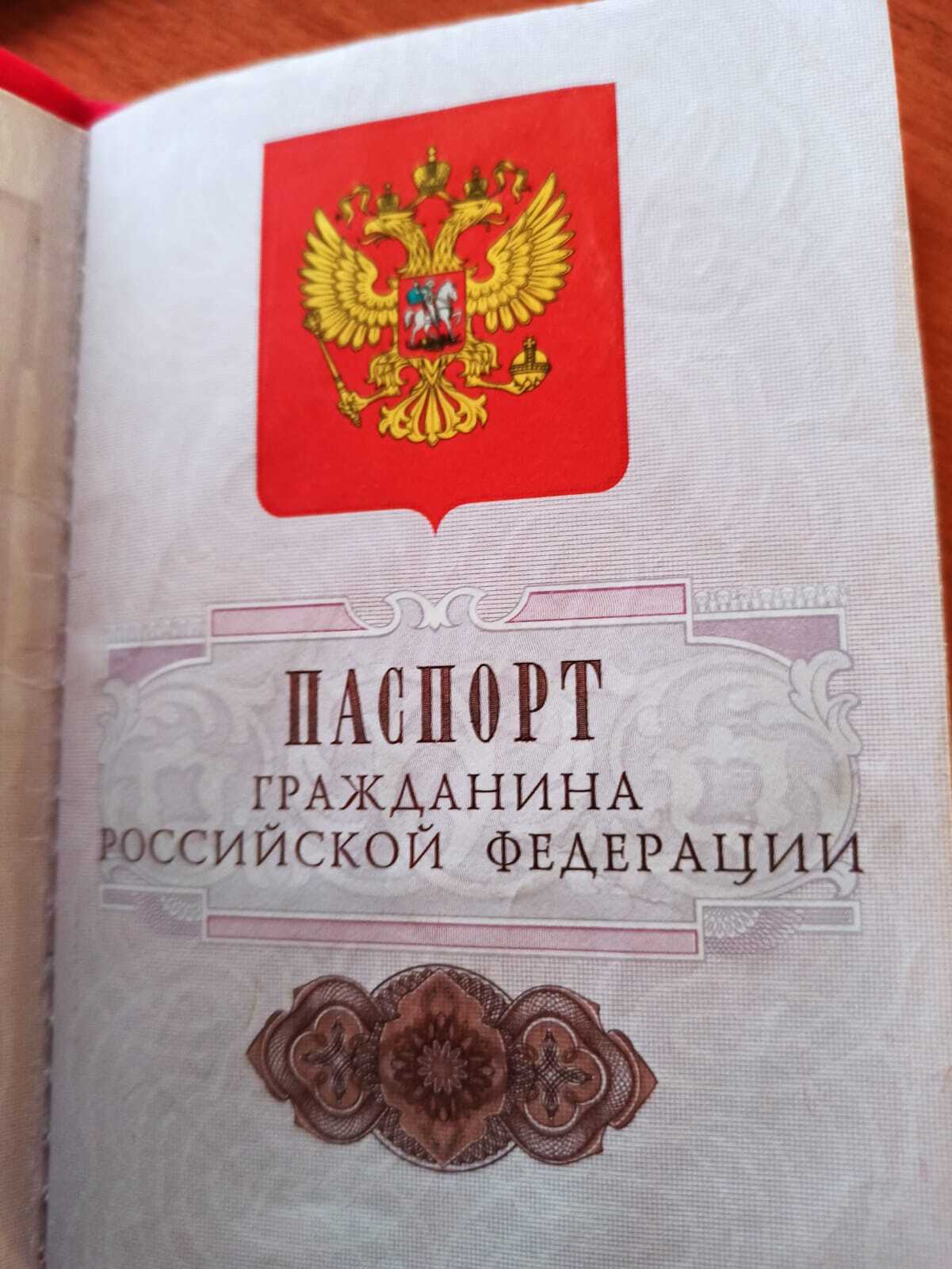 Stamp in the Russian passport about marriage in Ukraine - League of Lawyers, Lawyers, Advocate, Court, Longpost, Legal aid, Need advice