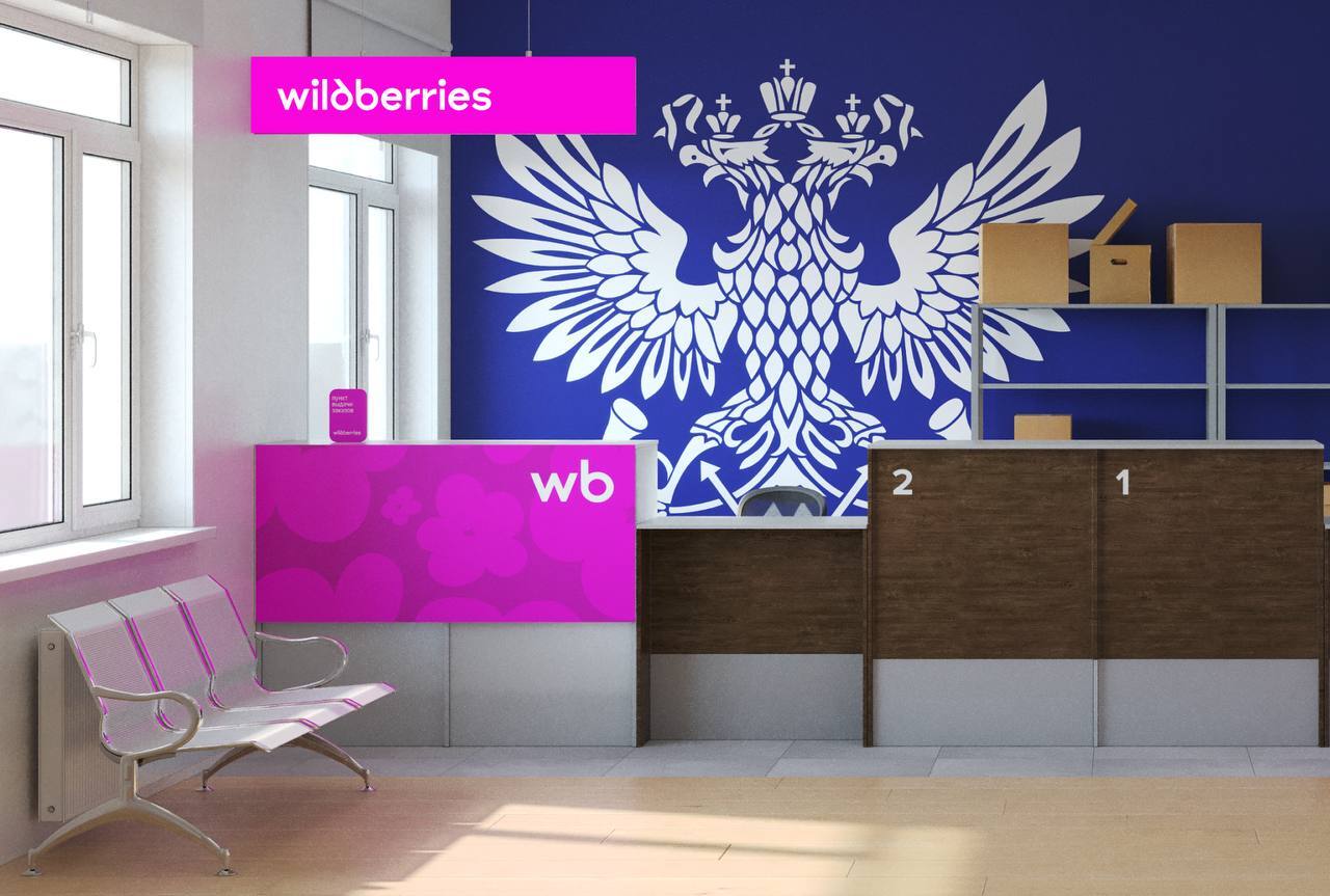 Wildberries pick-up points to open at Russian Post. Apparently, this is all we needed - My, Post office, Wildberries, Delivery, Marketplace, Pvz, Longpost, Negative