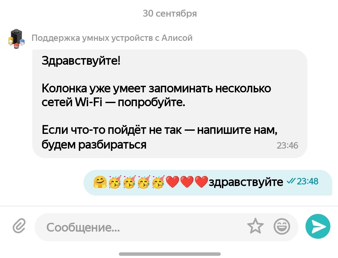 Любимая Яндекс поддержка. Хочу сказать вам огромное спасибо - Моё, Картинка с текстом, Яндекс, Яндекс Станция, Длиннопост