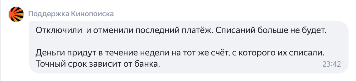 Поддержка Яндекс Плюса отзовис - Яндекс Плюс, Сайт КиноПоиск, Амедиатека