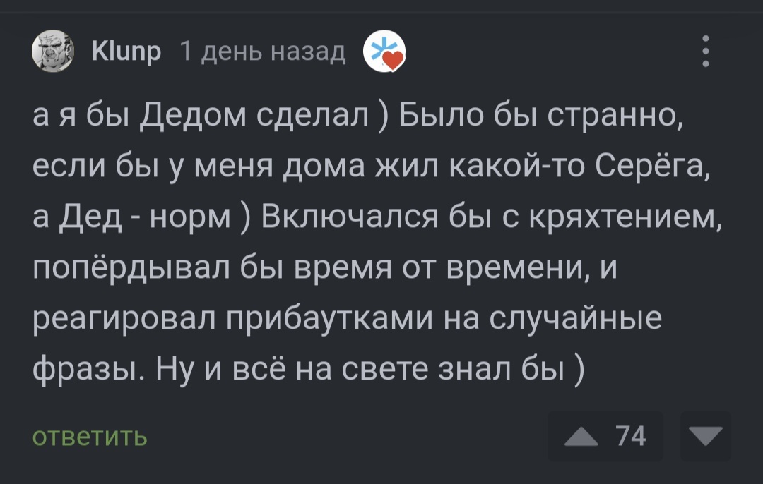 Яндексу на заметку: возможные личности Алисы - Яндекс Алиса, Голосовой помощник, Личность, Юмор, Комментарии на Пикабу, Скриншот