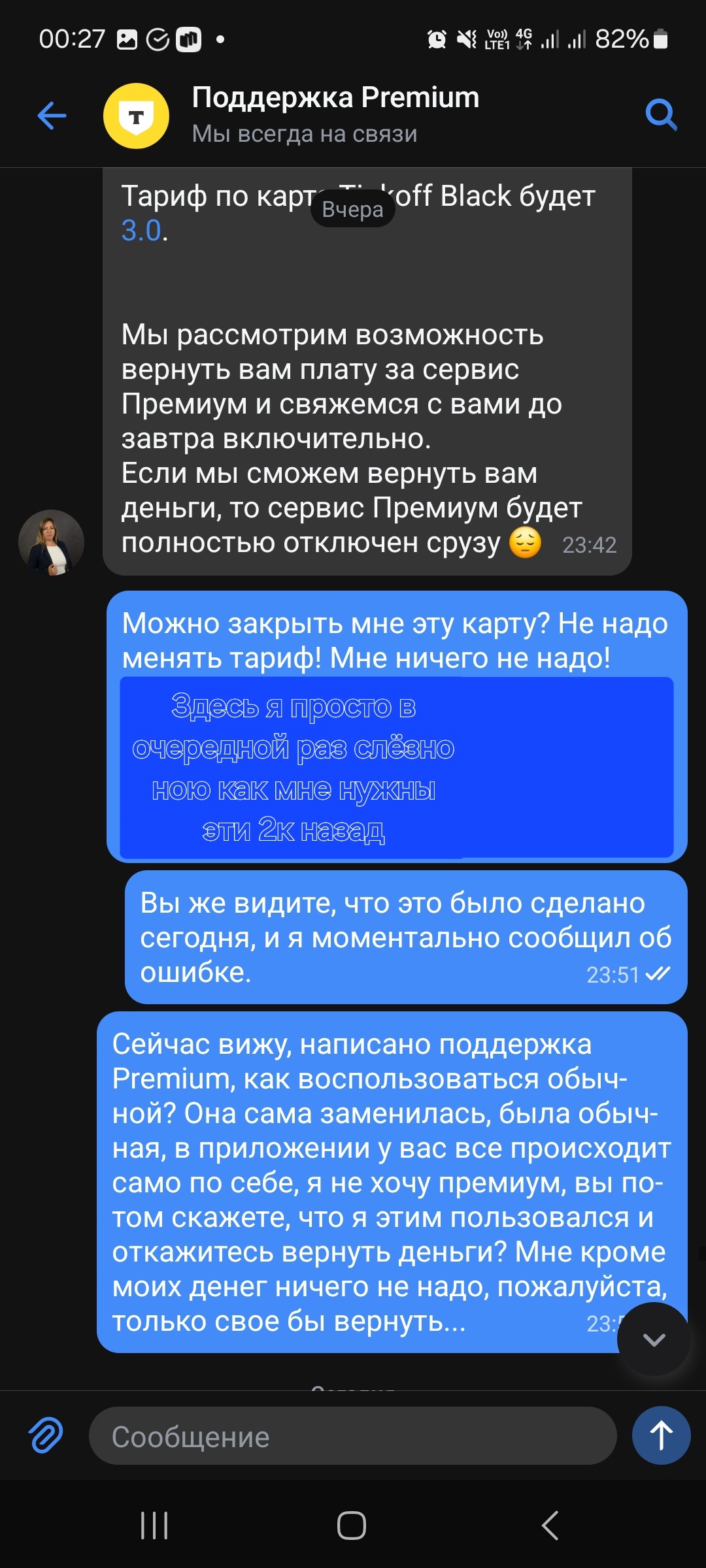 Т-банк плюёт в лицо людям - Т-банк, Обман клиентов, Развод на деньги, Длиннопост, Негатив